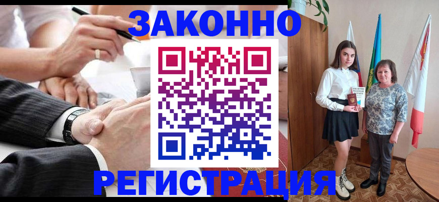 миграционный учет в Арсеньеве