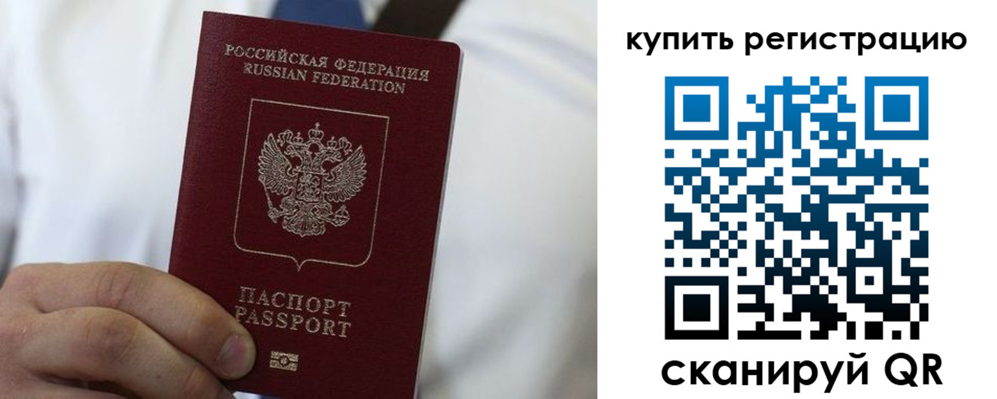 прописка гарантия в Арсеньеве