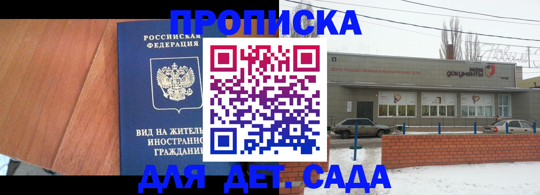 временная регистрация для всех в Арсеньеве
